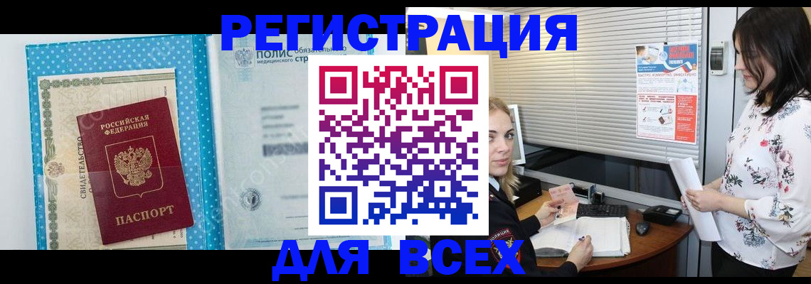 временная регистрация поиск в Вологодской области