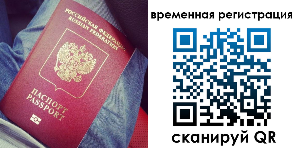 прописка в Вологодской области