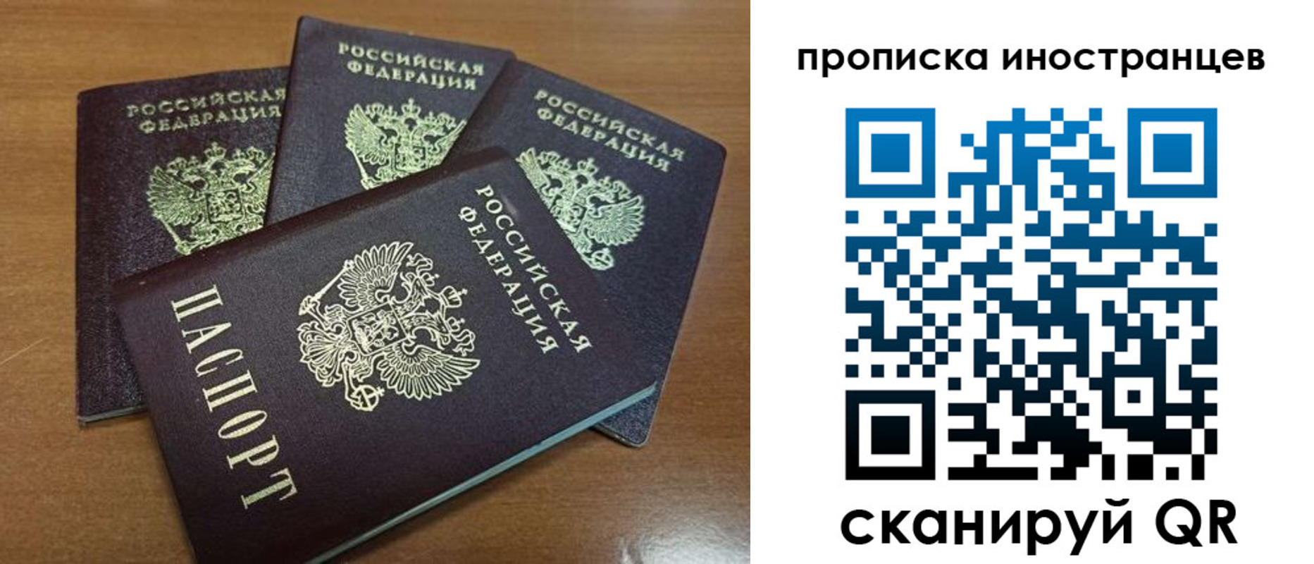 временная прописка в Вологодской области