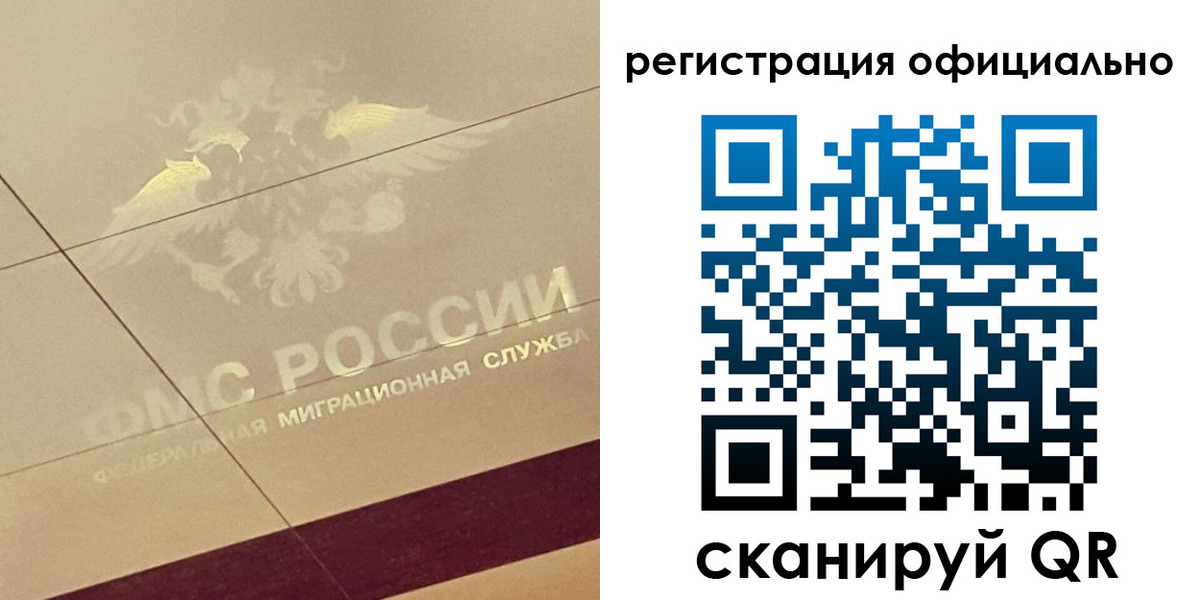прописка ребенка в Вологодской области