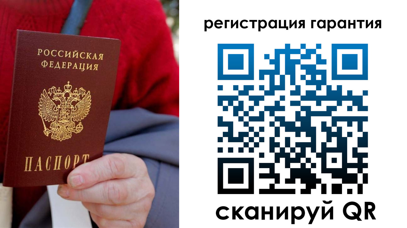 временная регистрация надежно в Вологодской области