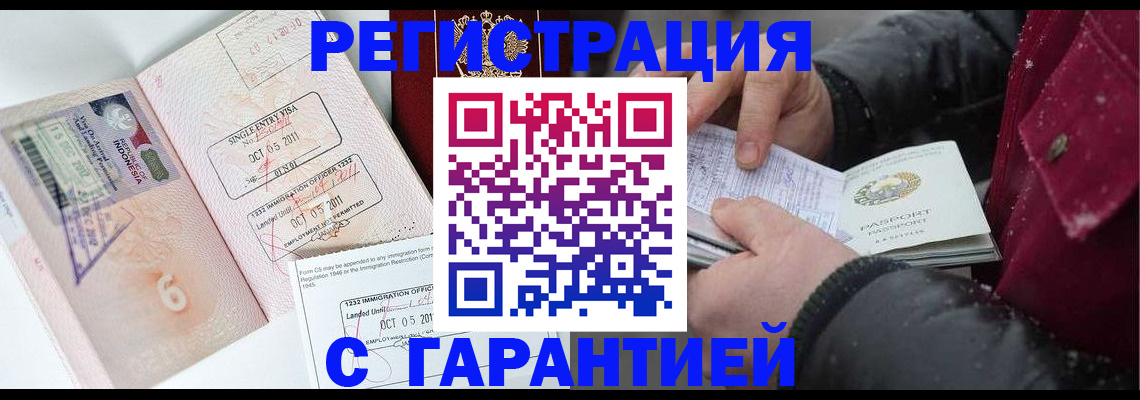 где прописаться в Вологодской области