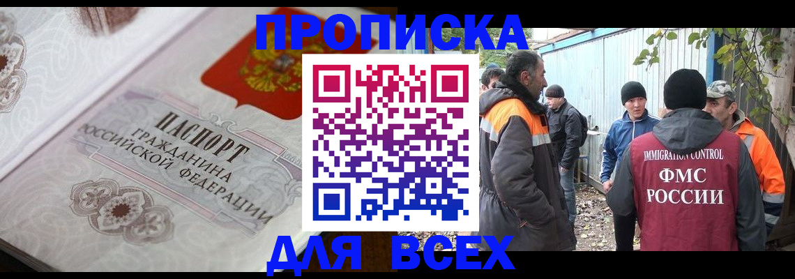 прописка ребенка в Вологодской области