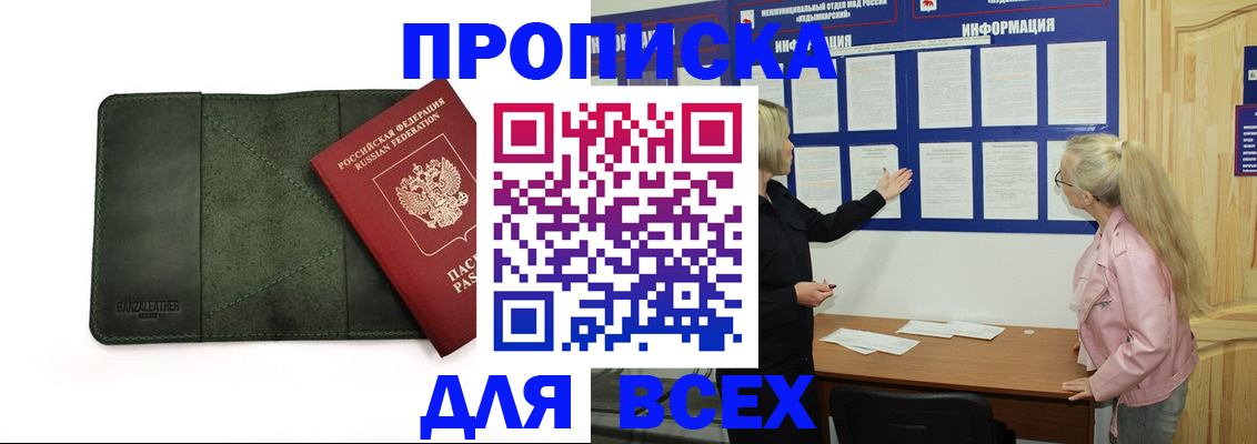 временная регистрация гарантия в Вологодской области