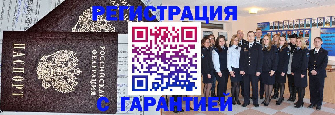 прописка регистрация в Вологодской области