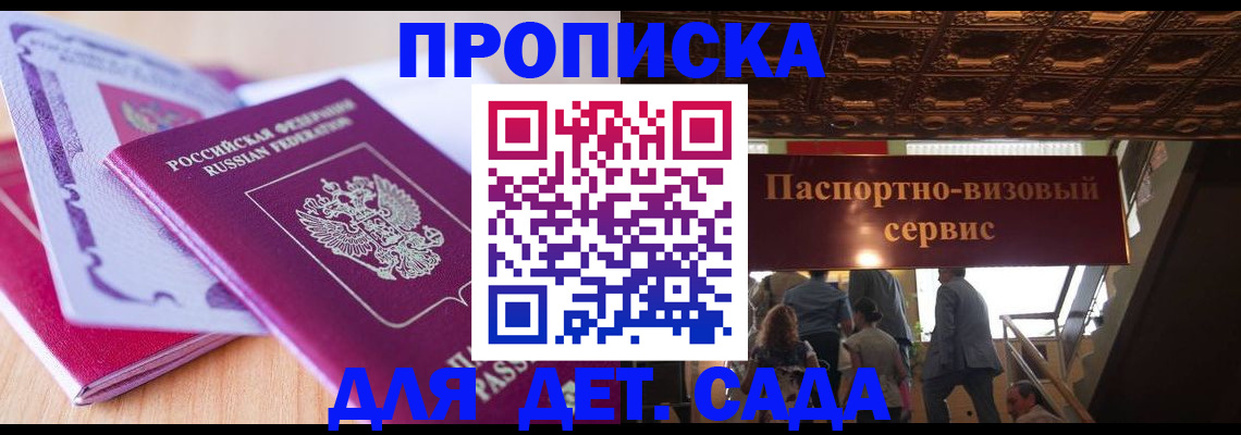 прописка от собственника в Вологодской области