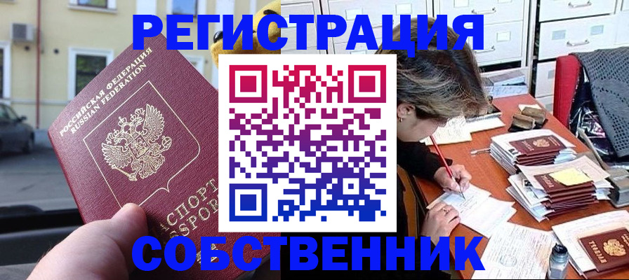 временная регистрация для школы в Вологодской области